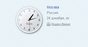 Часы от Яндекса