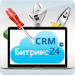 Сотбит: CRM инструменты