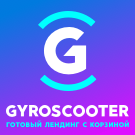 ROMZA: Gyroscooter — лендинг-трансформер с корзиной