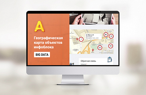 whatAsoft: Яндекс.карта объектов инфоблока Big Data