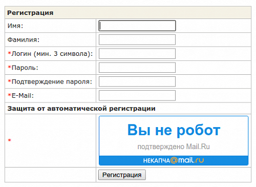 Некапча Mail.Ru