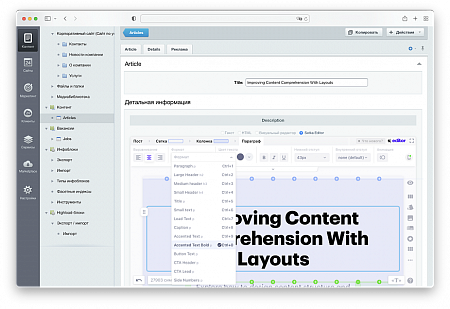 Setka Editor — WYSIWYG-редактор для дизайна постов