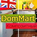 DomMart: товары для дома и интерьера, посуда. Шаблон на Битрикс (рус. + англ.)