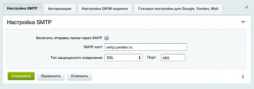 Отправка почты через SMTP с подписью DKIM