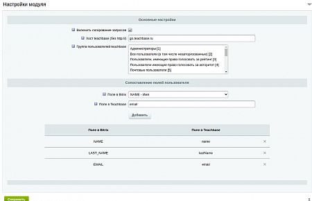 Интеграция Teachbase и Битрикс24