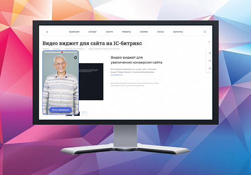 Видео виджет для увеличения конверсии сайта