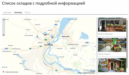 SMART-склады (ЧПУ, группировка по городам, слайдер, фото и xml-фид для Яндекс Бизнес)
