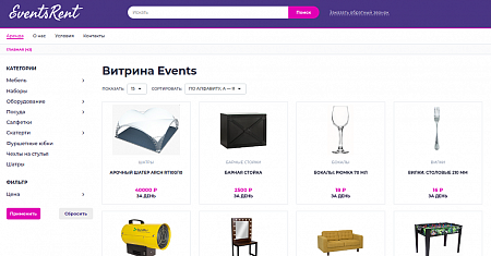 RentRabbit: Аренда/Прокат оборудования, мебели  и посуды для эвентов