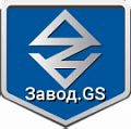 Завод.GS - производство и продажа материалов, техники, оборудования