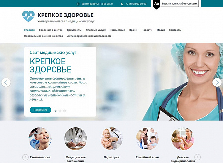 Мибок: Универсальный сайт медицинских услуг