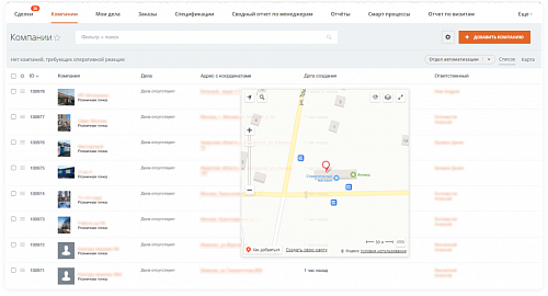 Улей: Яндекс и Google карты в CRM