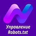 Nova Sphere: Система управления Robots.txt