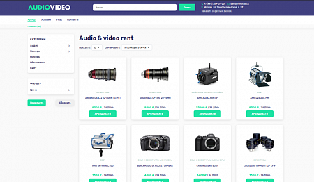 RentRabbit: Аренда/Прокат аудио, видео и звукового оборудования