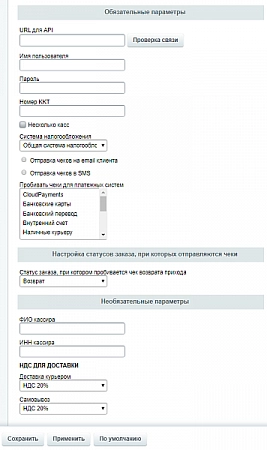 Облачная онлайн-касса е-ОФД