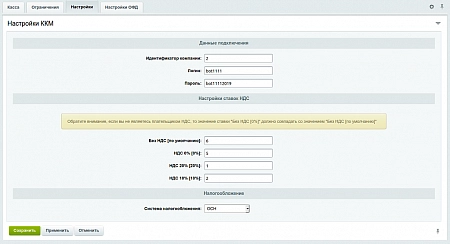 Ферма онлайн-касс Kit Online v3