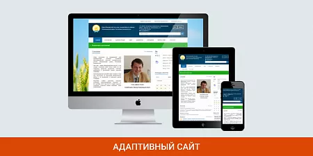 SIMAI: Сайт сельского поселения – адаптивный с версией для слабовидящих